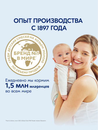 Kabrita Рисовая каша на козьем молочке с 4 месяцев 180гр